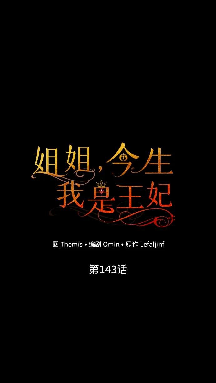 第143话