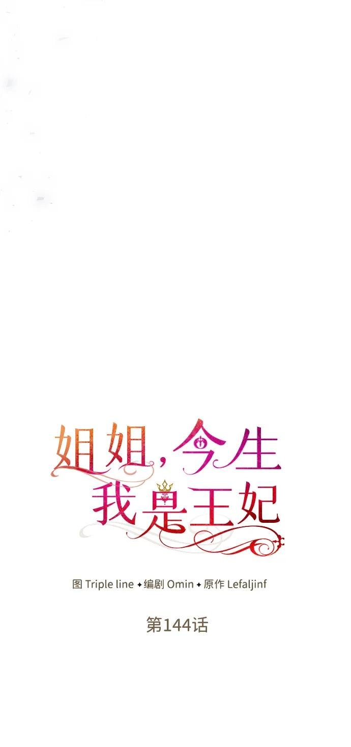 第144话