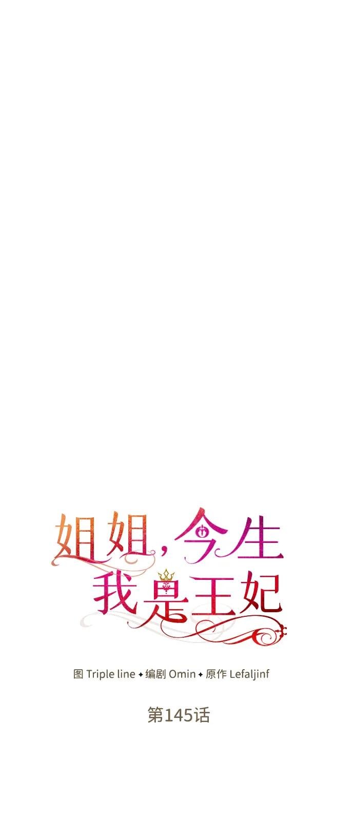 第145话