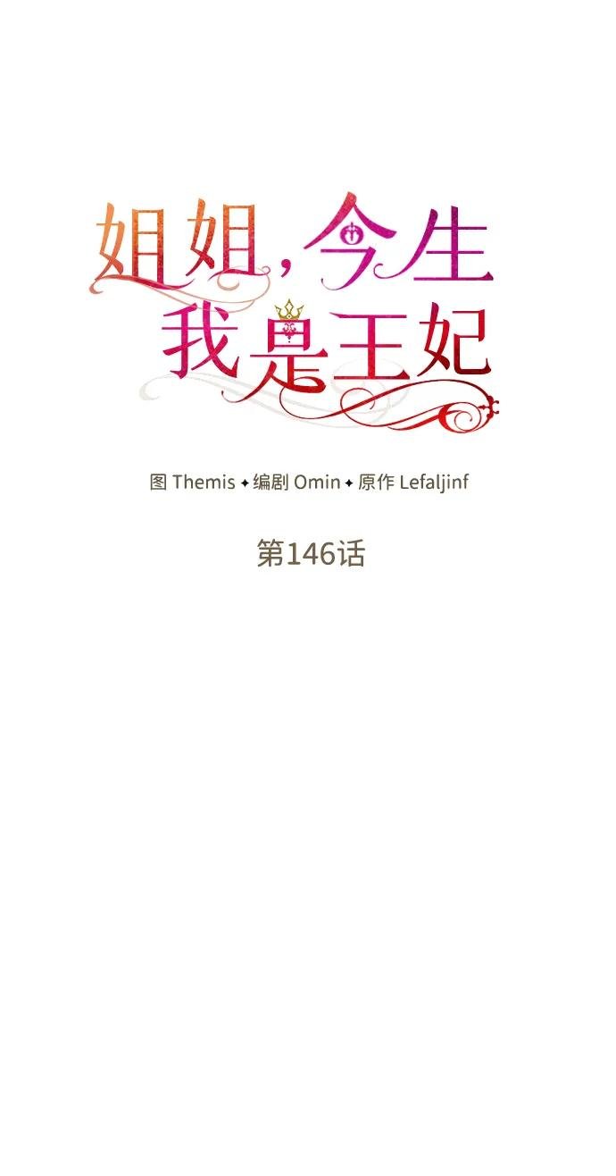 第146话