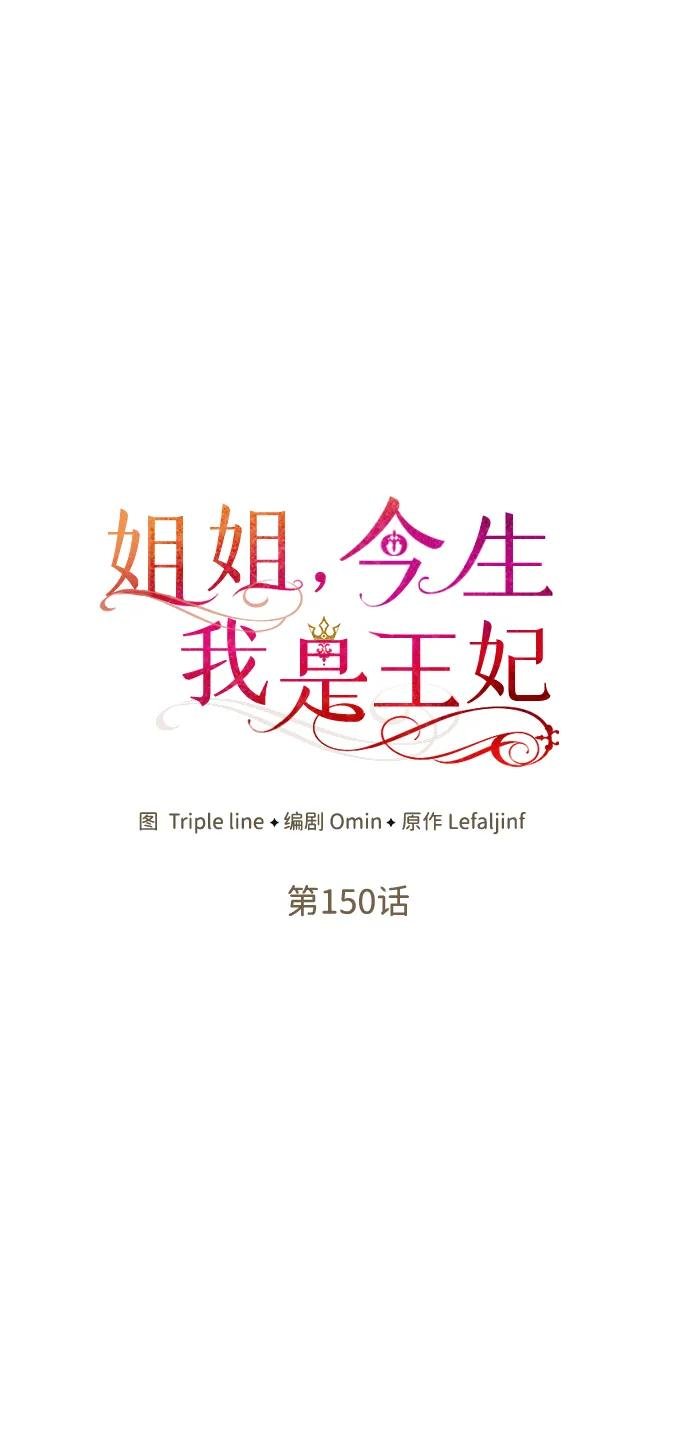 第150话