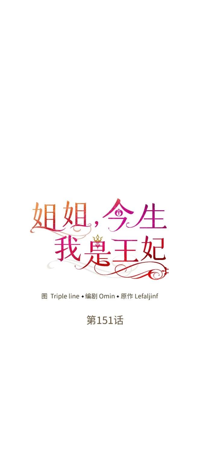 第151话