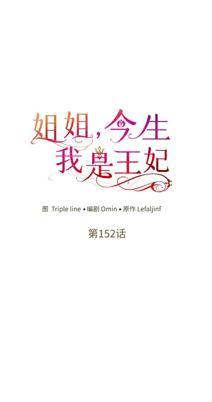 第152话