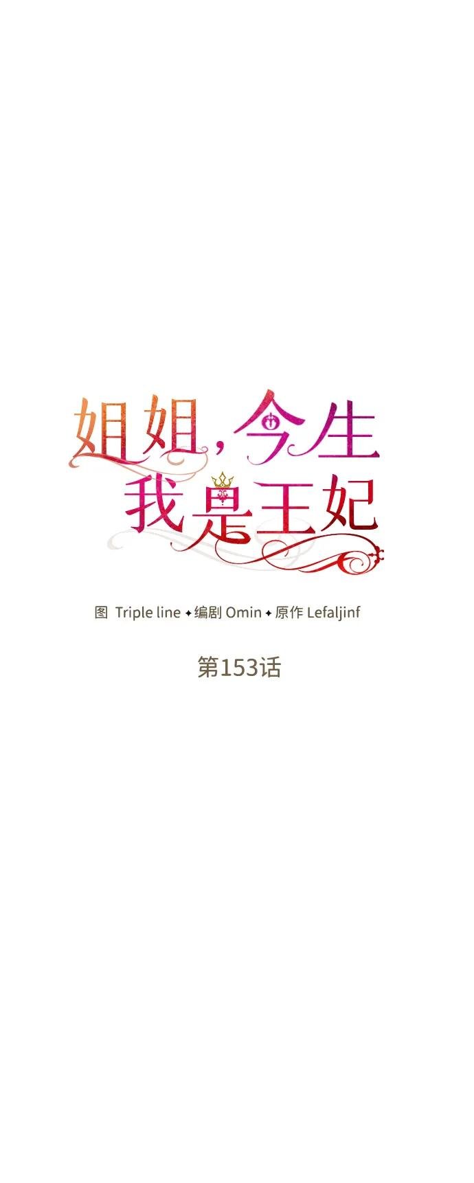 第153话