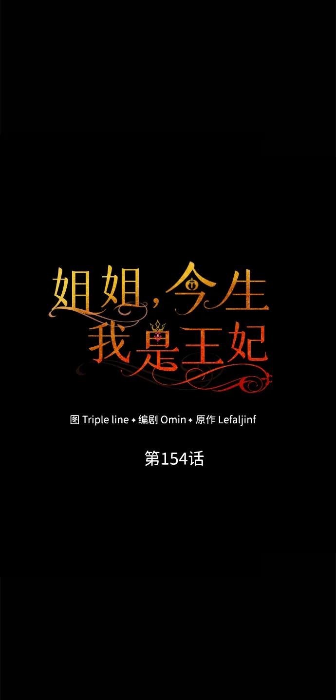第154话
