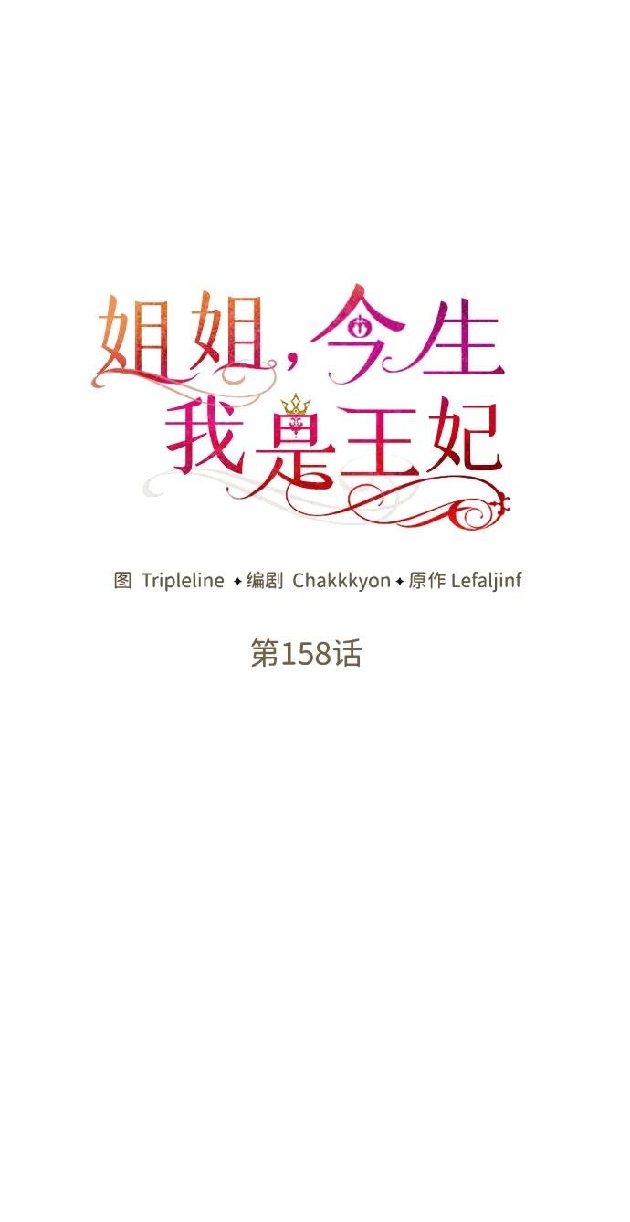 第158话