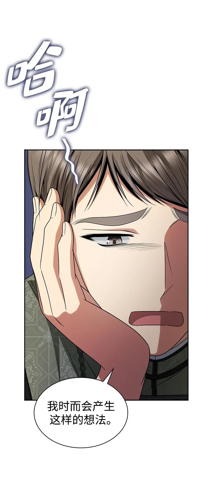 第79话