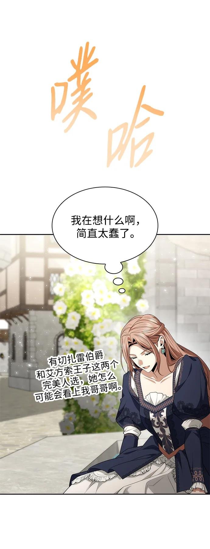 第83话
