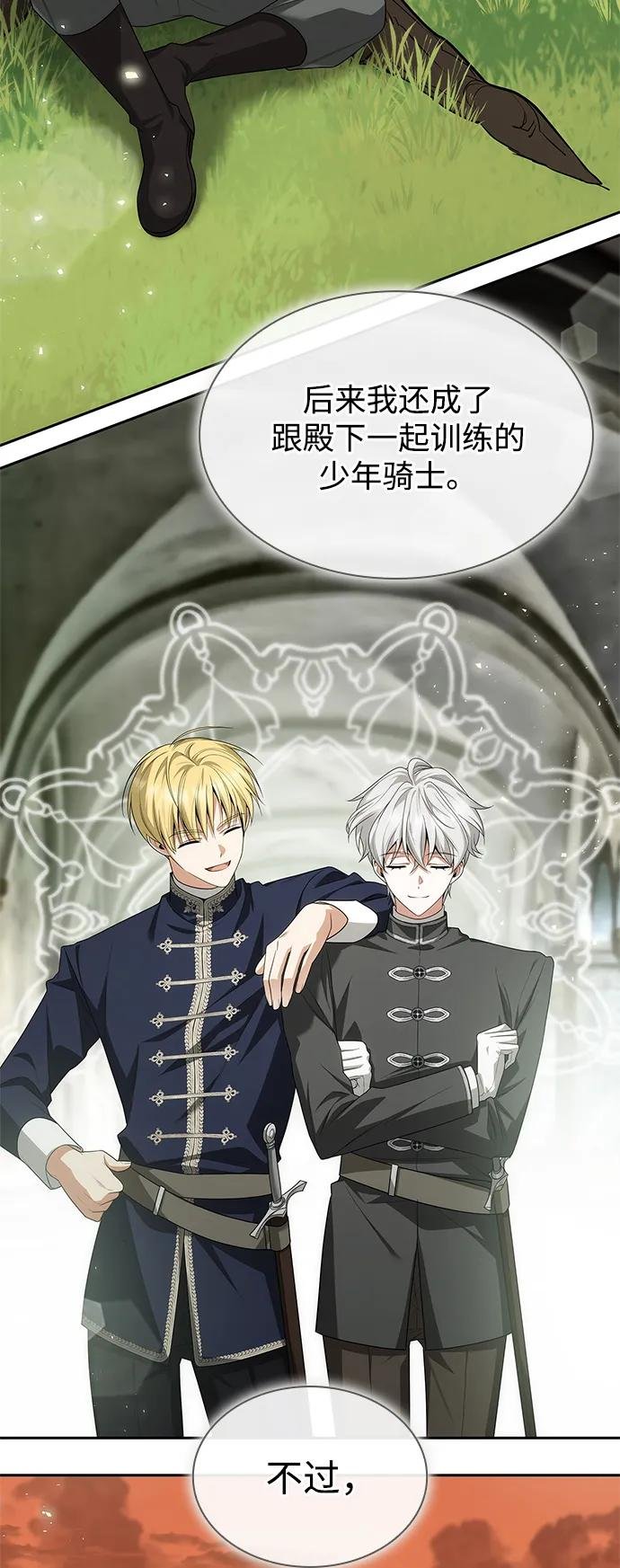 第84话