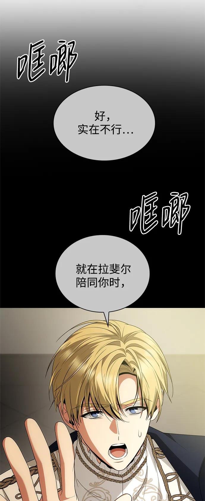 第85话