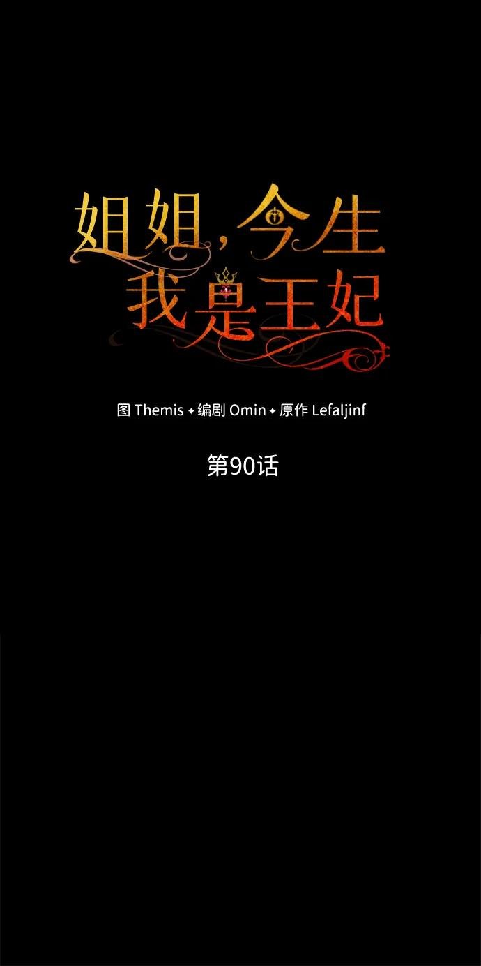 第90话