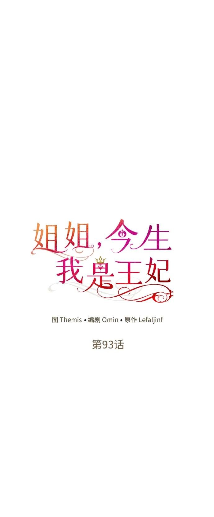 第93话