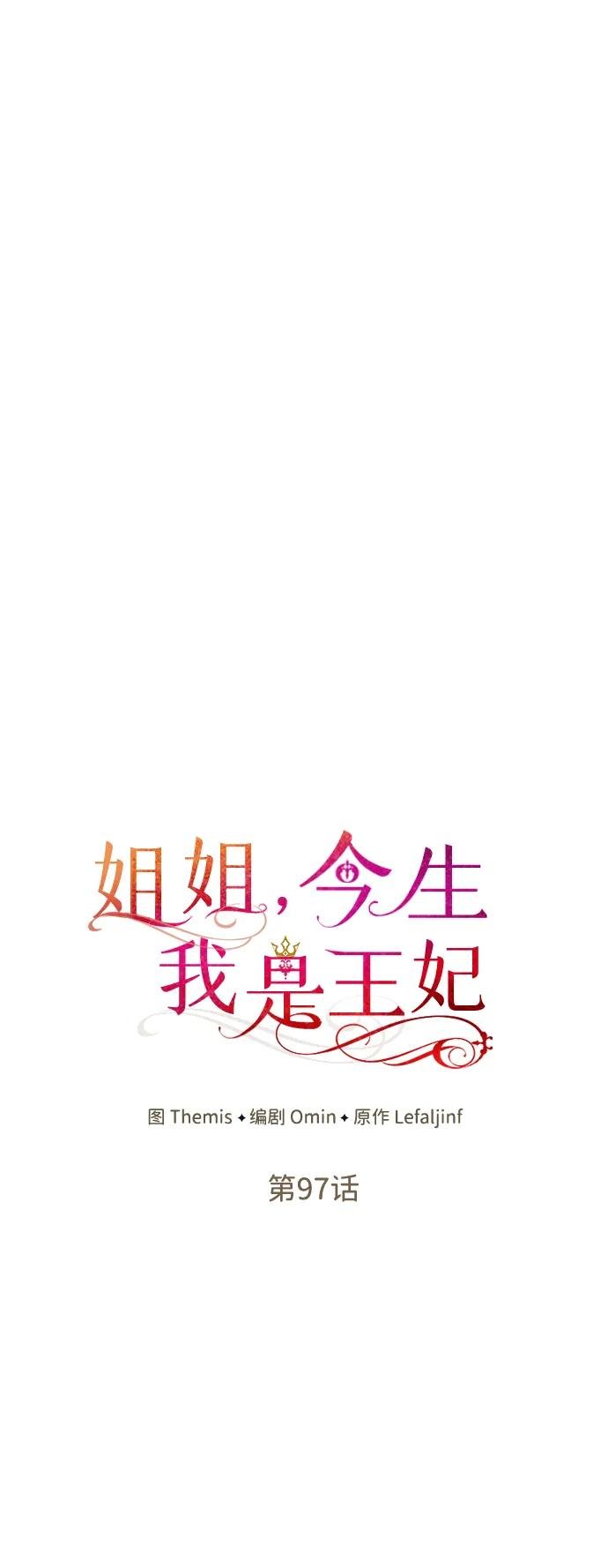 第97话