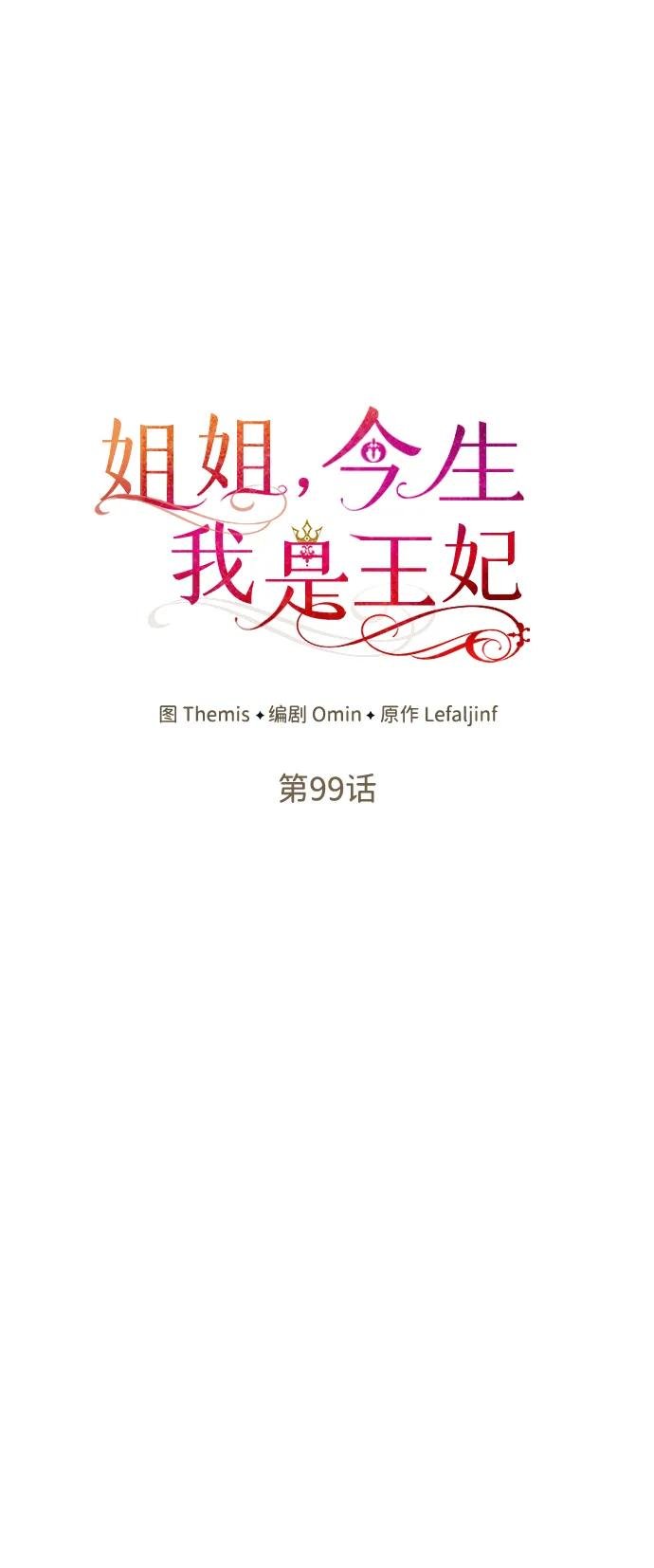 第99话