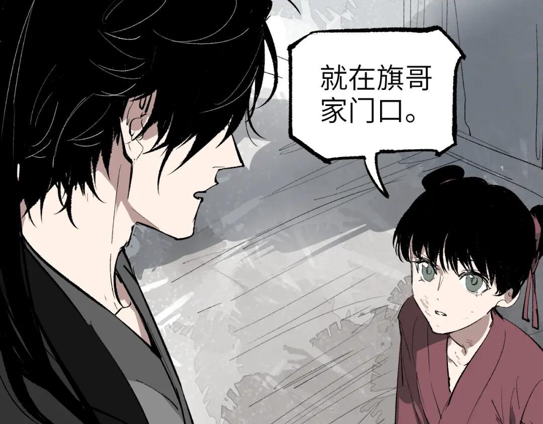 第9话 入道之心