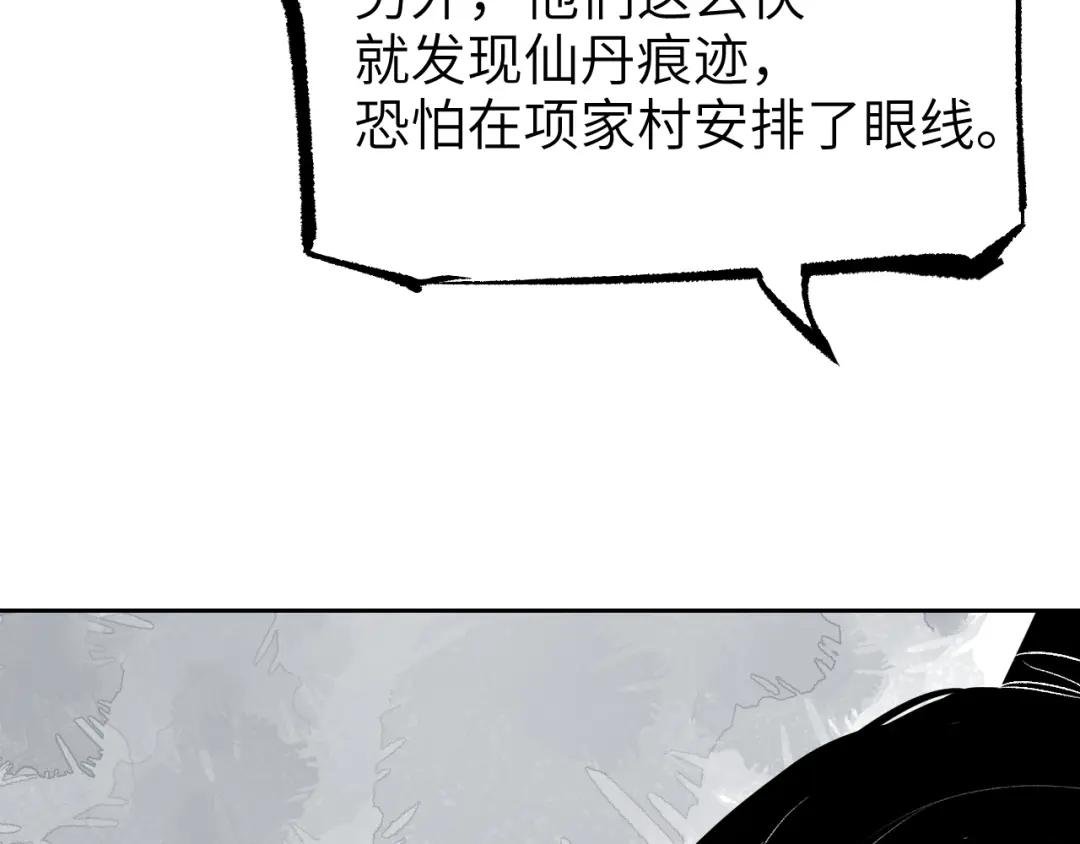 第9话 入道之心