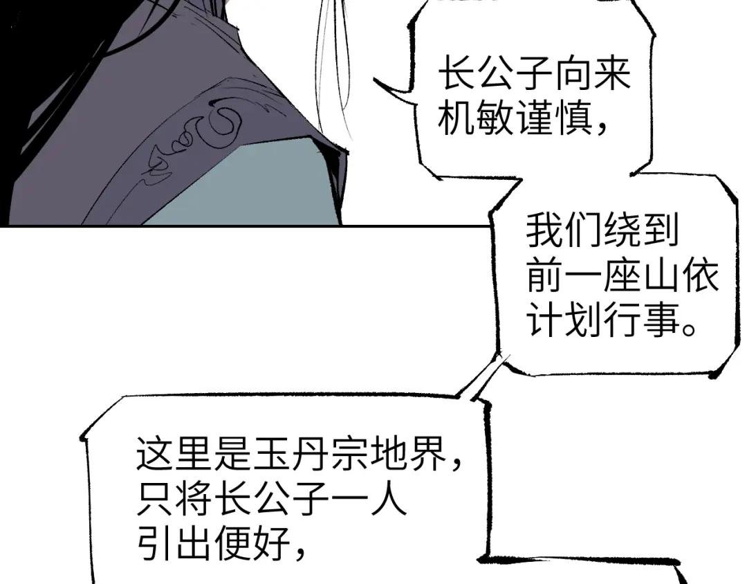 第10话 敌暗我明