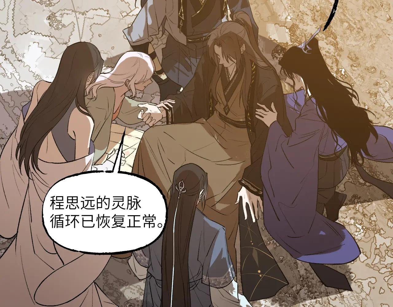 112 风网捕月卷 完