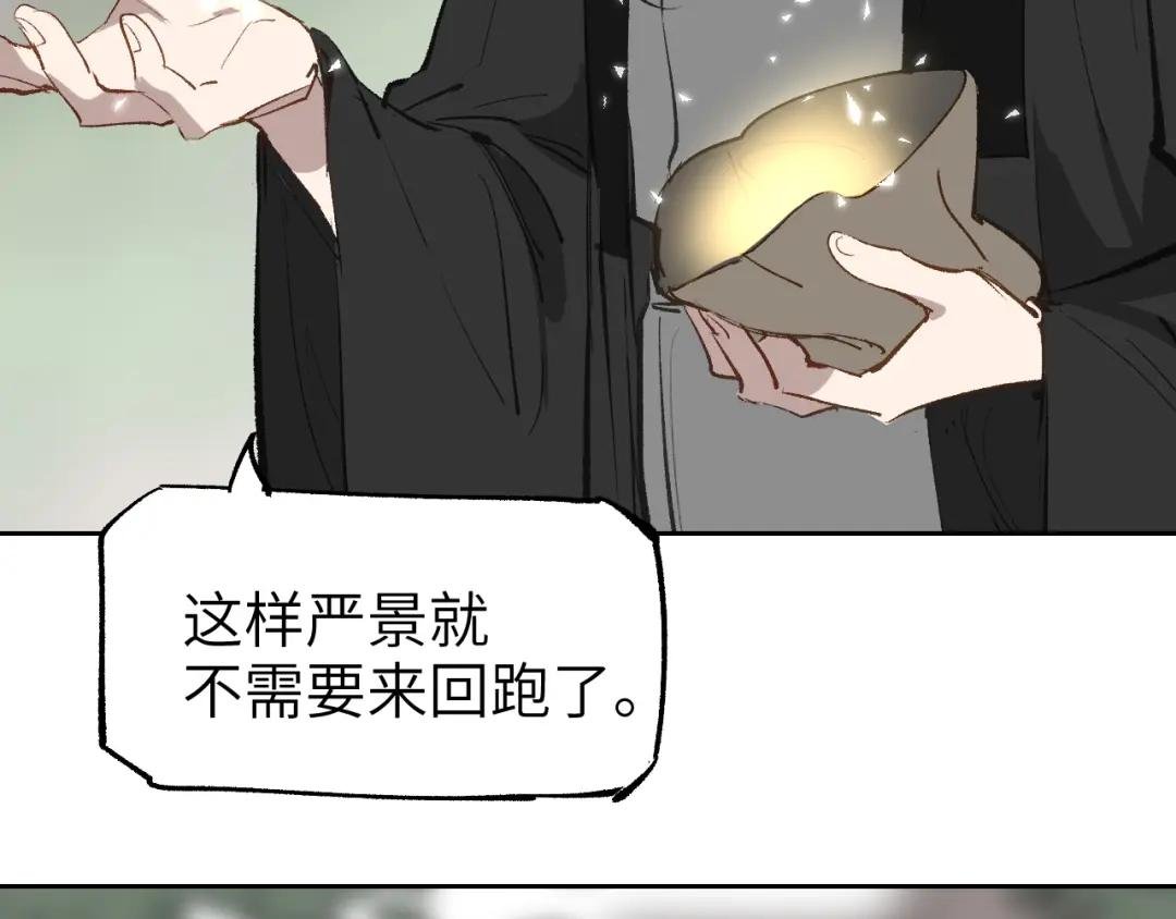 第12话 秩序草图