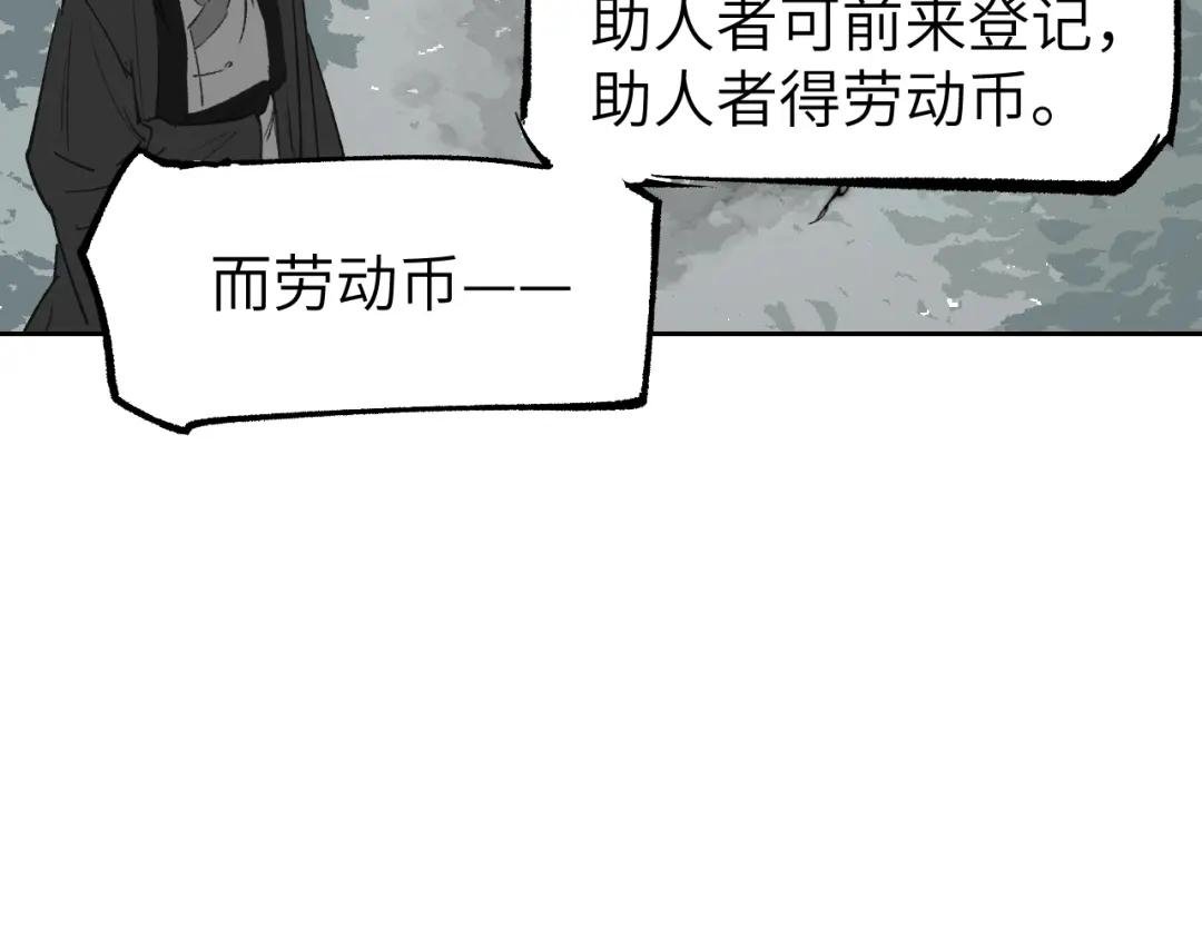 第12话 秩序草图