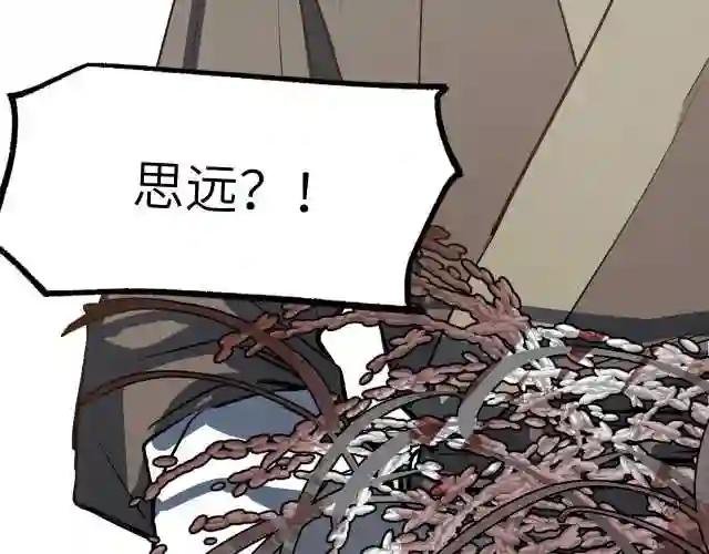 第13话 计自心魔