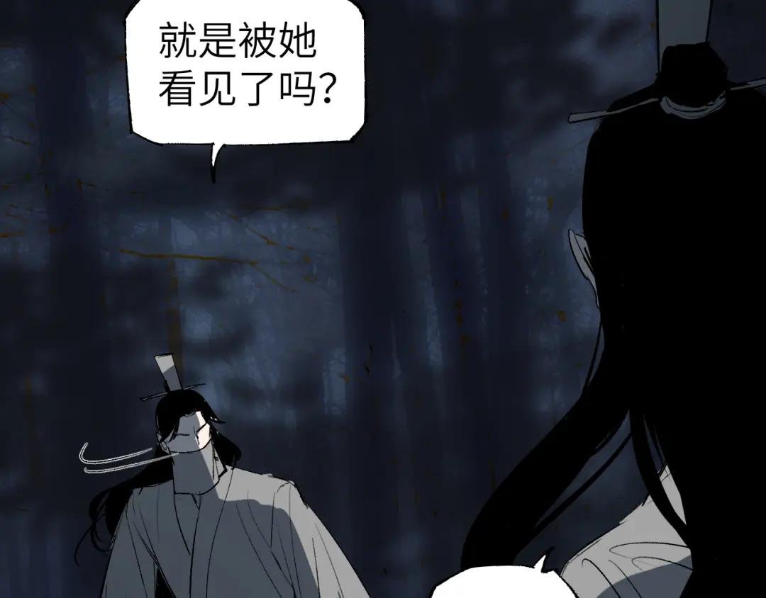 第14话 斩棘辟路