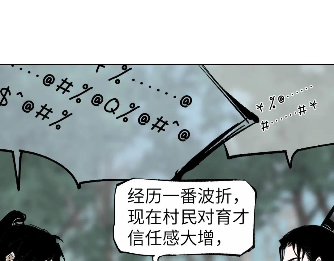 第16话 偷梁换柱