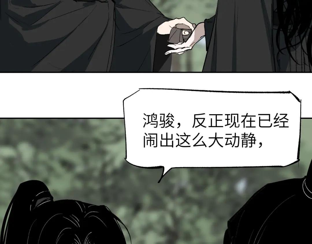 第16话 偷梁换柱
