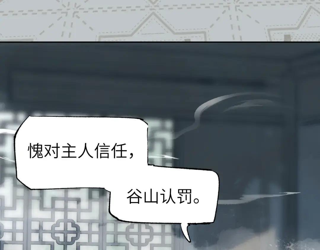 第17话 暗流寻源