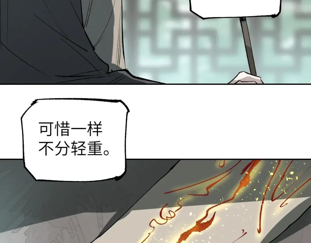 第17话 暗流寻源