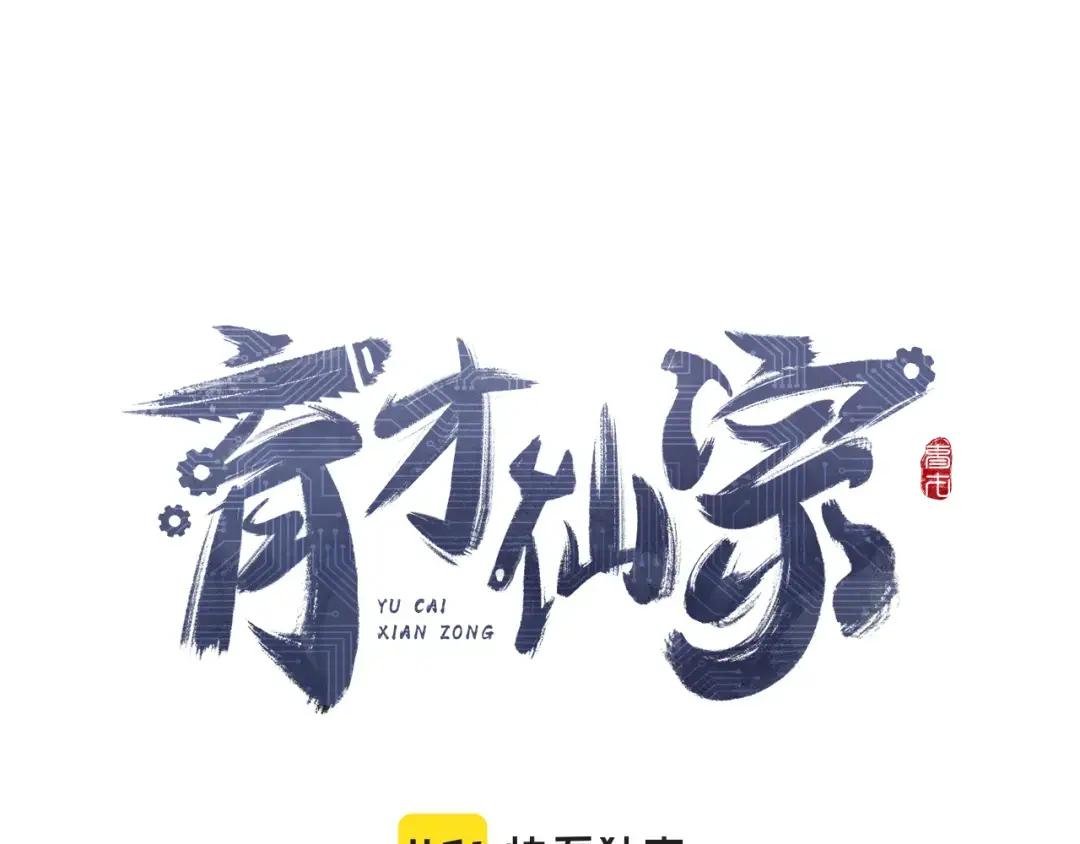第17话 暗流寻源