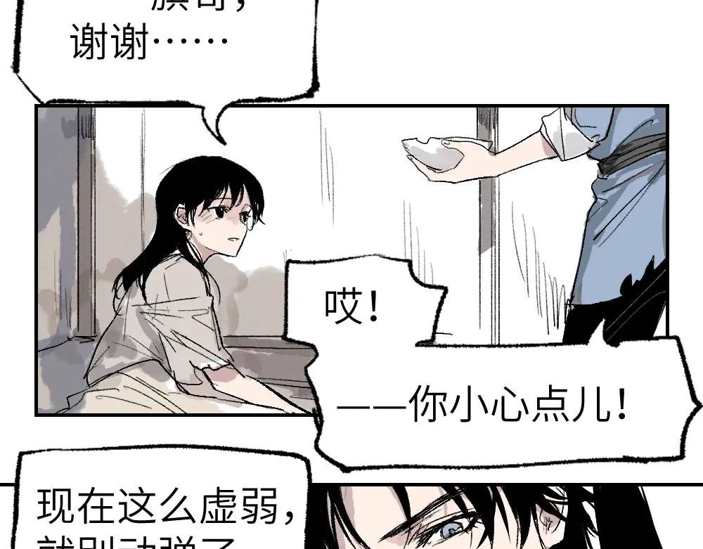 第1话 育才一宗？