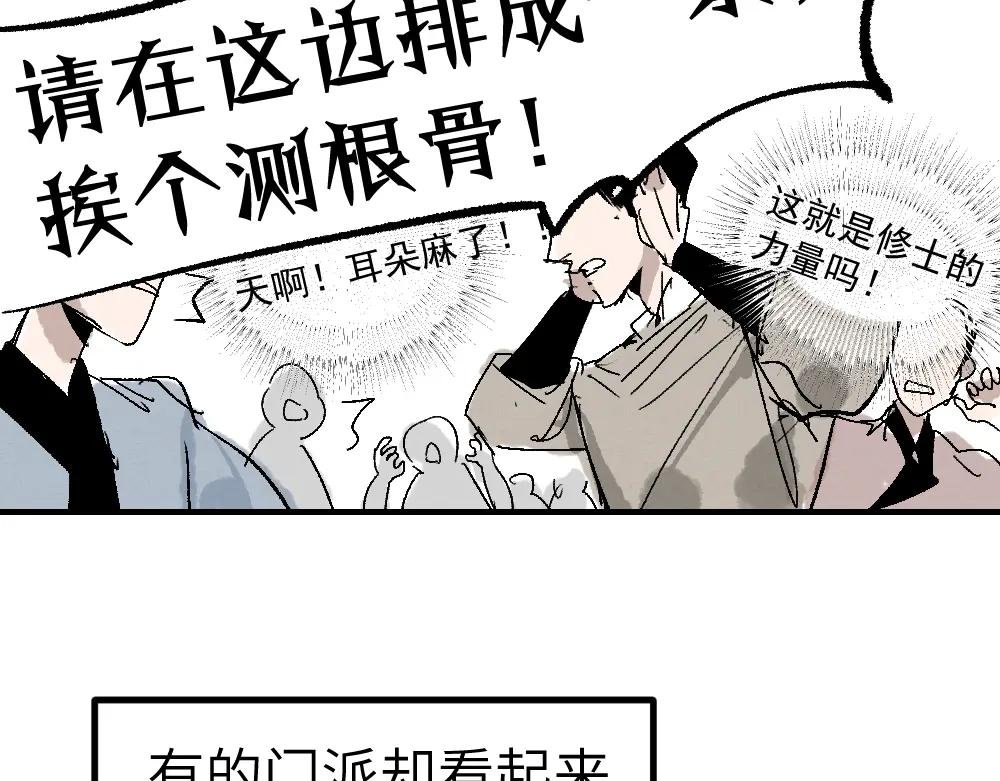 第1话 育才一宗？