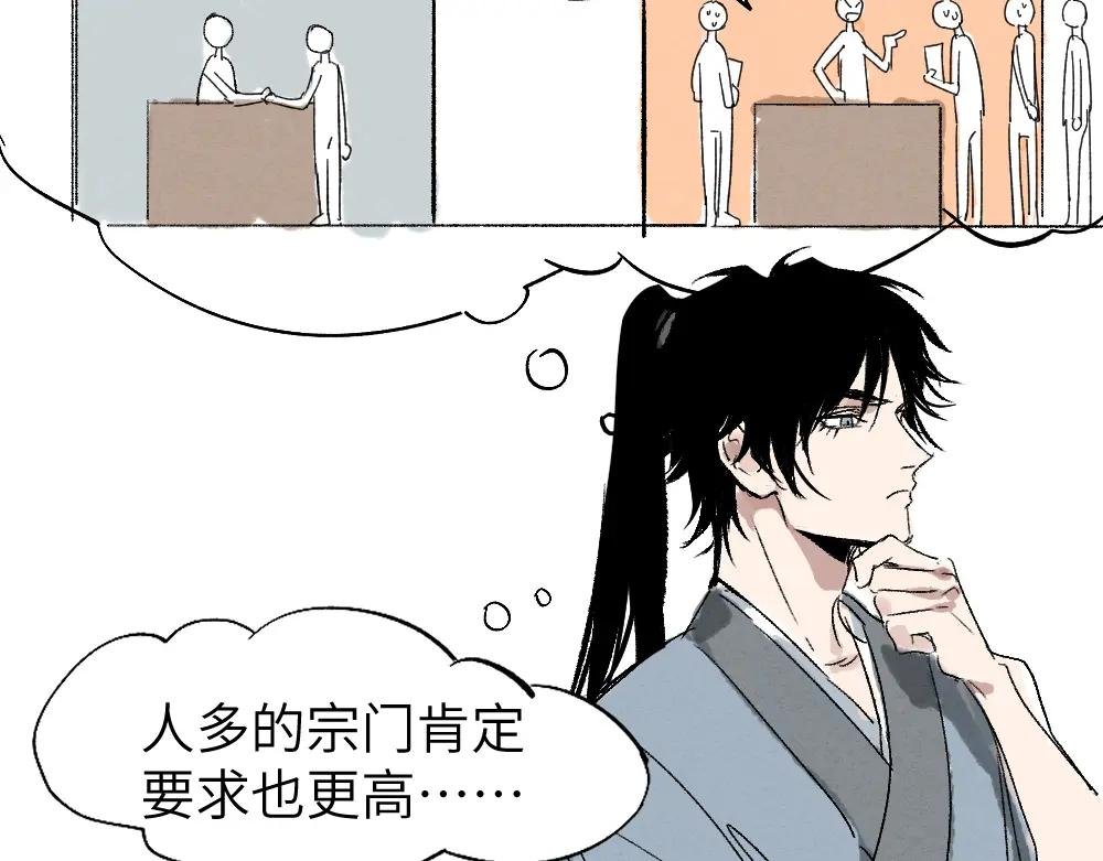 第1话 育才一宗？