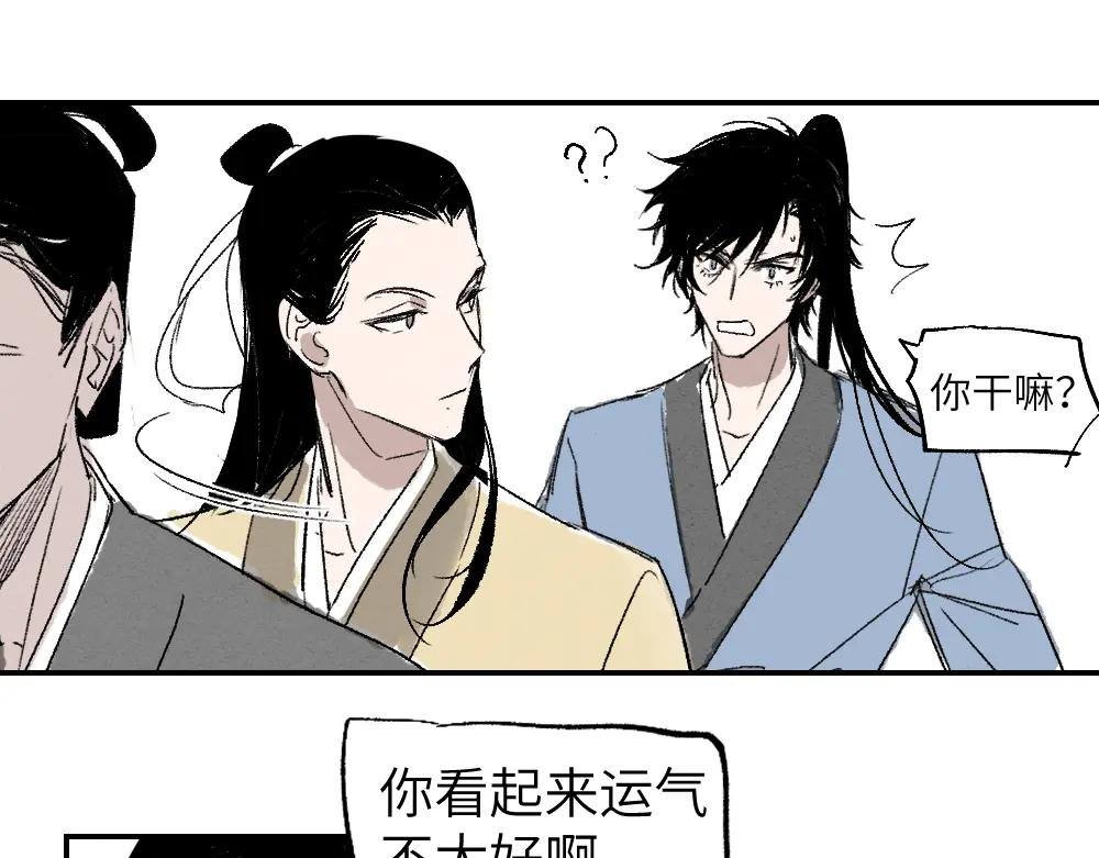 第1话 育才一宗？
