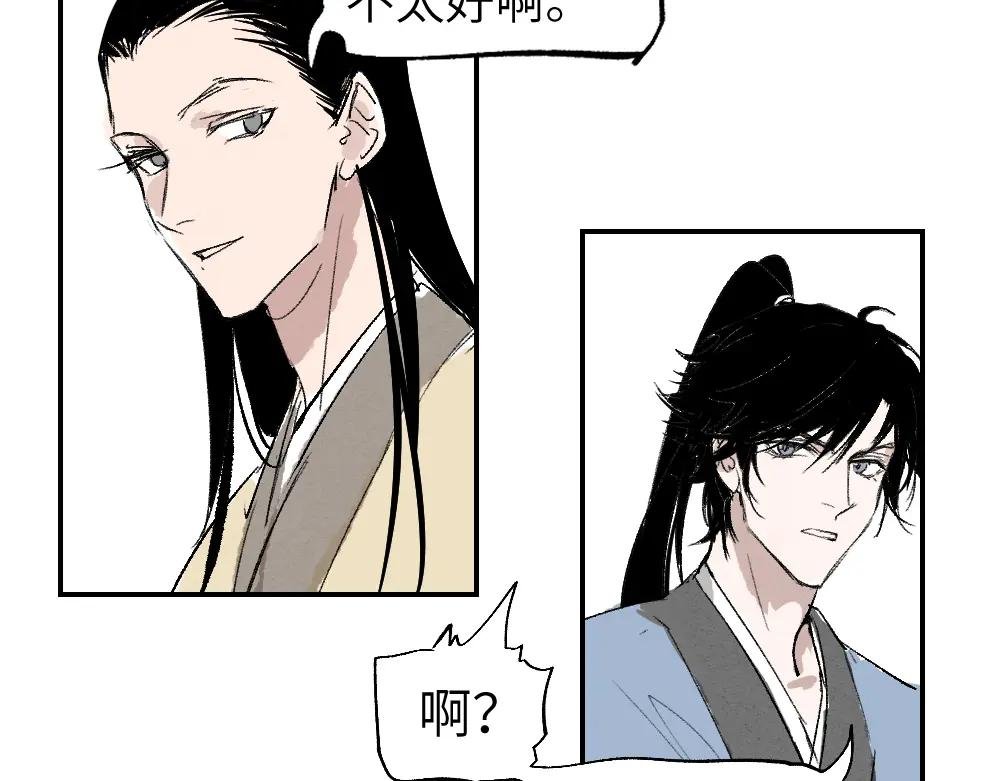 第1话 育才一宗？