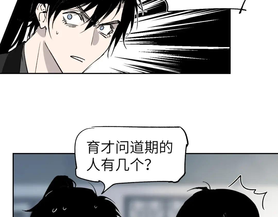 第18话 天道誓约