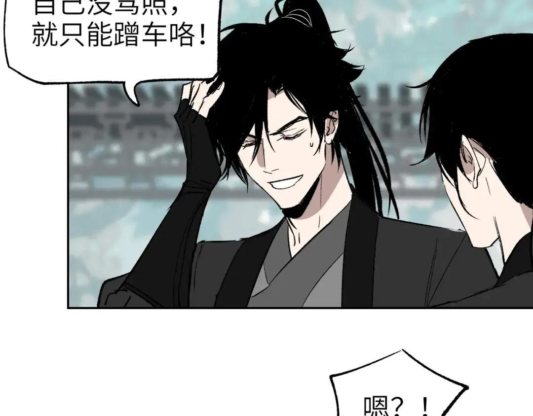 第21话 丹道真相