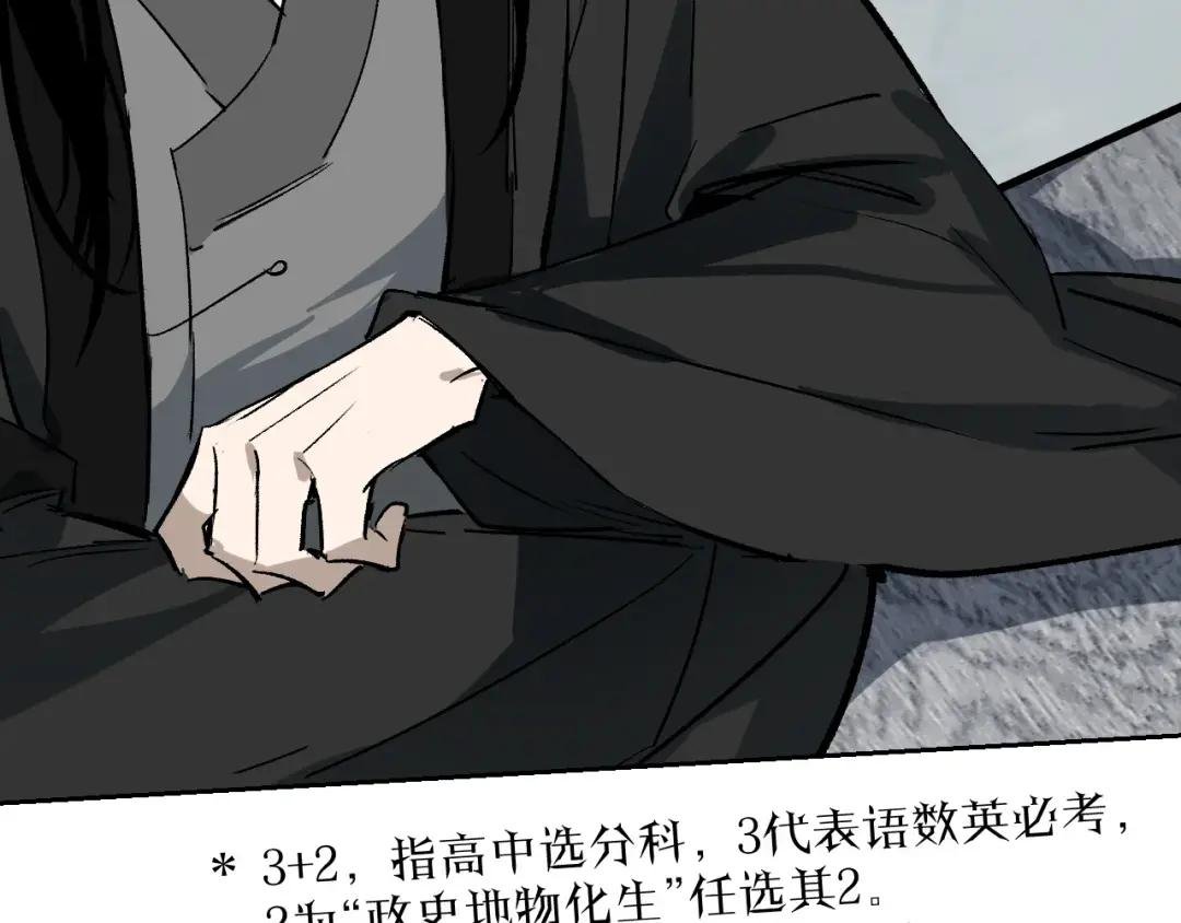 第21话 丹道真相