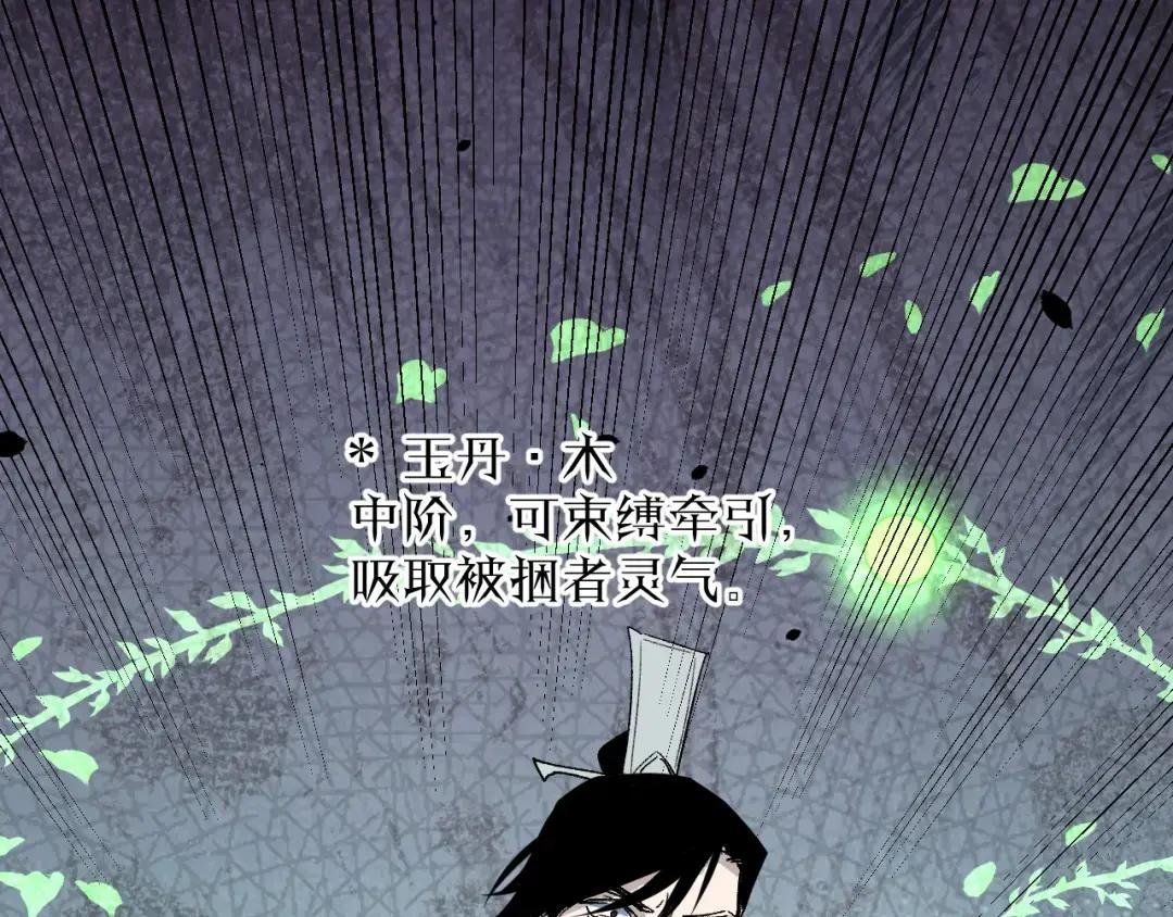 第42话 银海生花