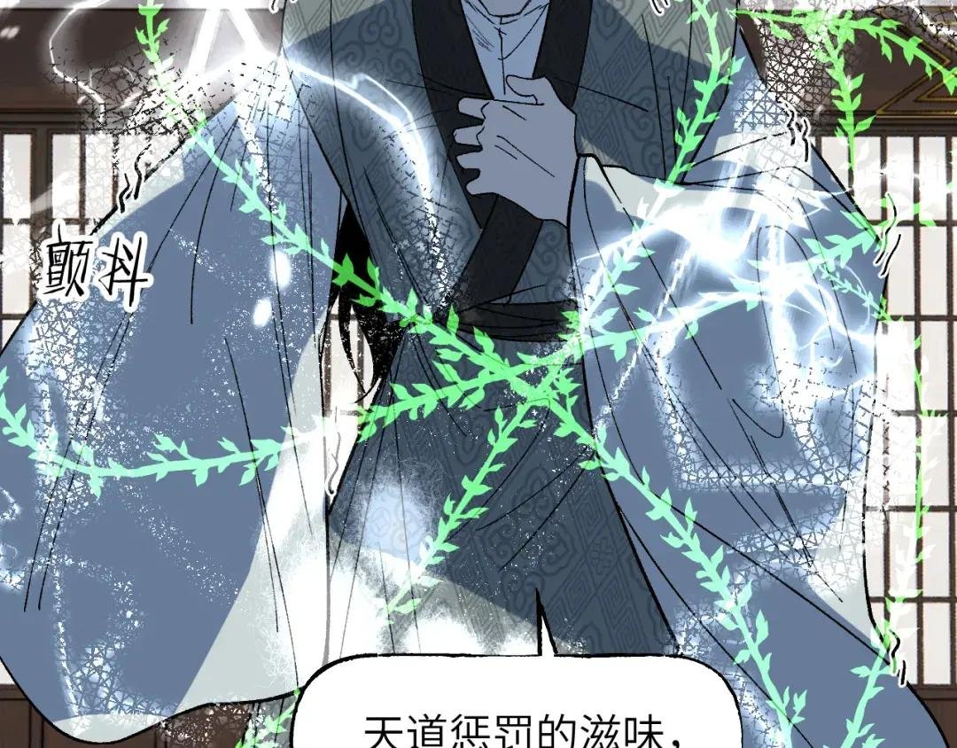 第42话 银海生花