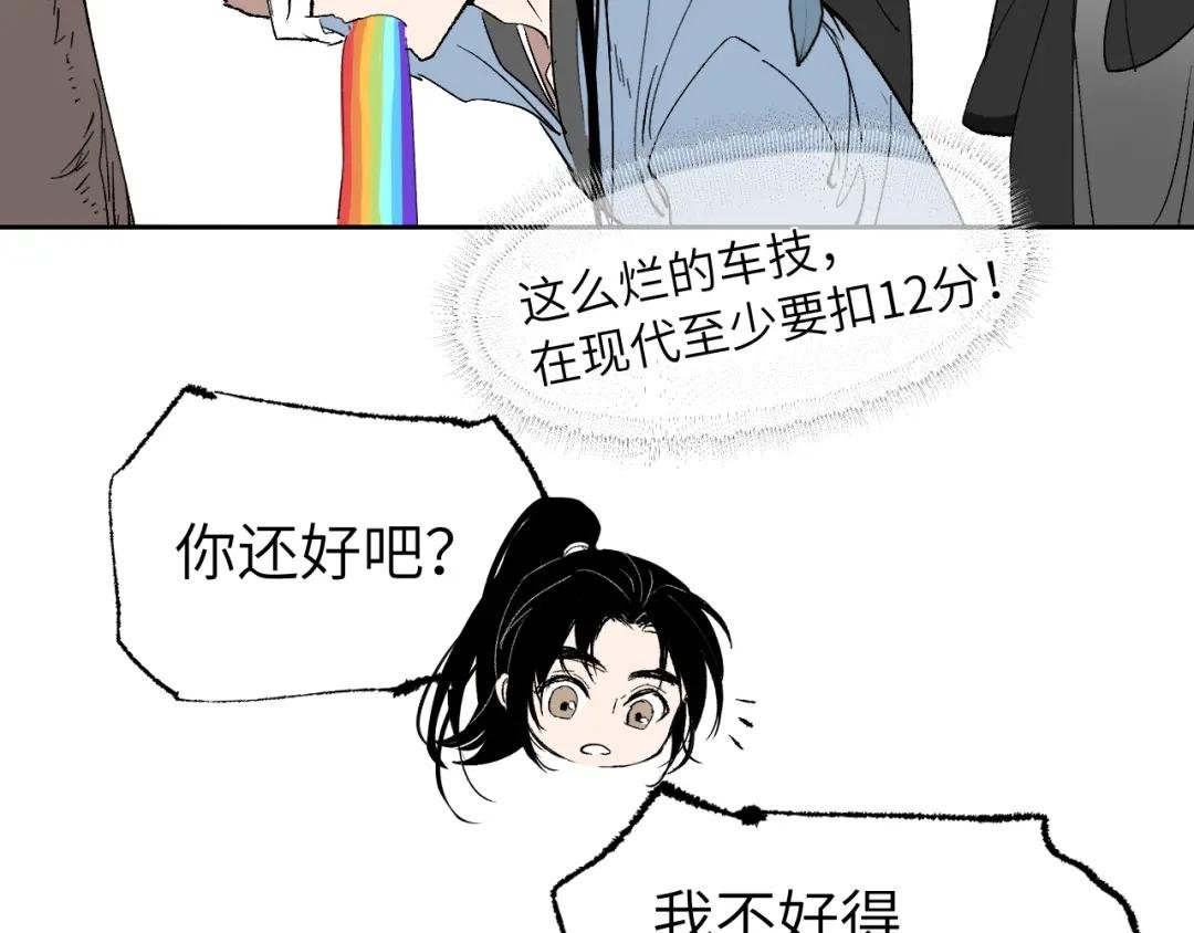 第3话 被迫拜师