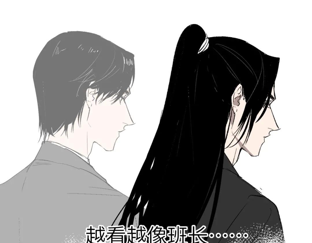 第3话 被迫拜师