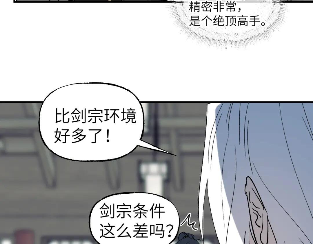 第51话 无题之迷 上
