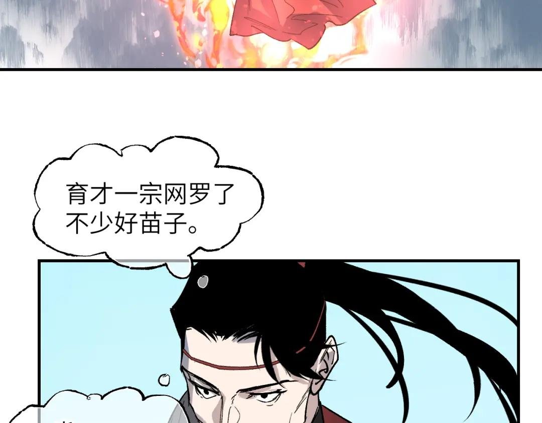 第51话 无题之迷 上