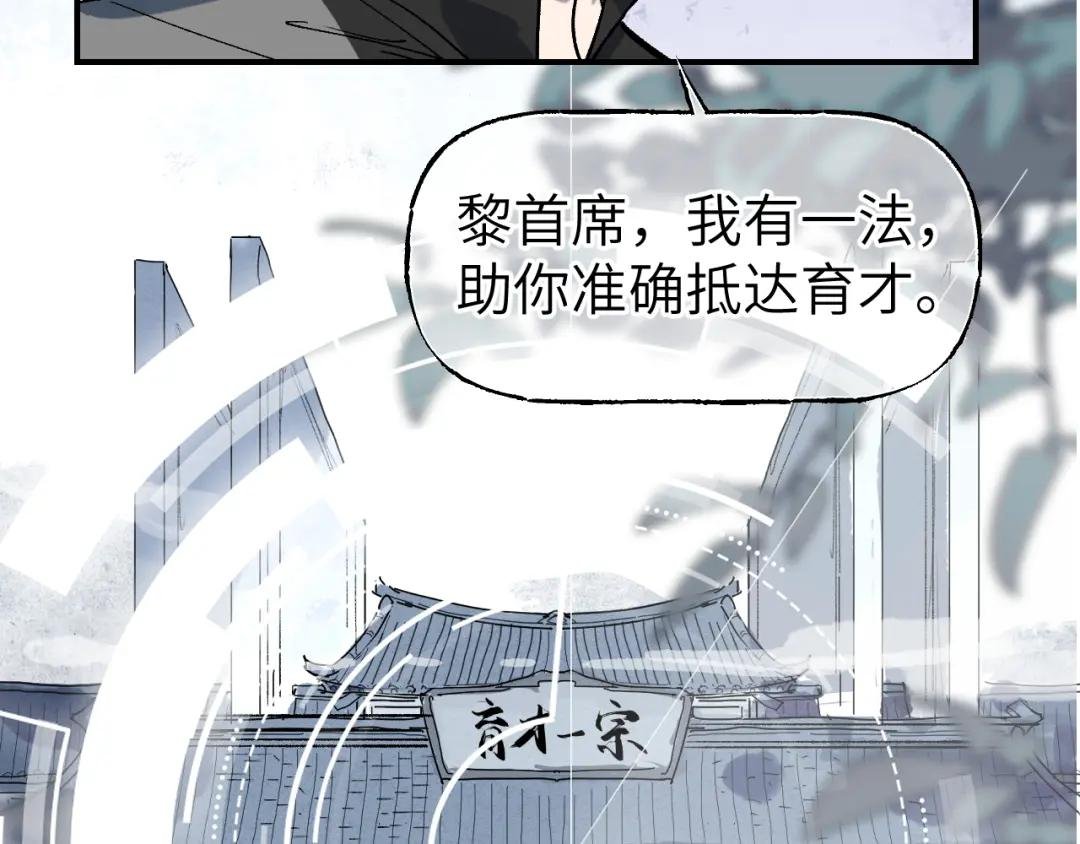 第51话 无题之迷 上