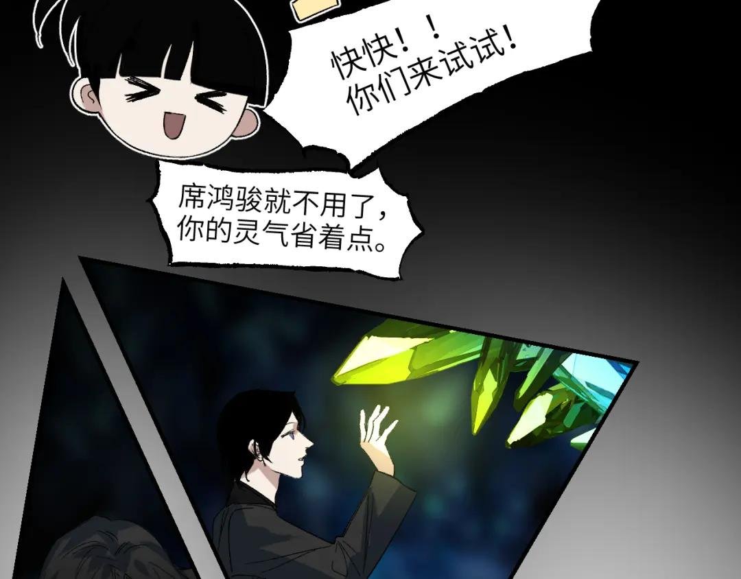 第56话 灵能科技