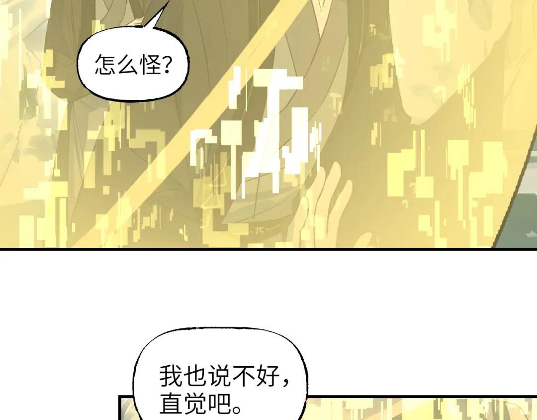 第56话 灵能科技