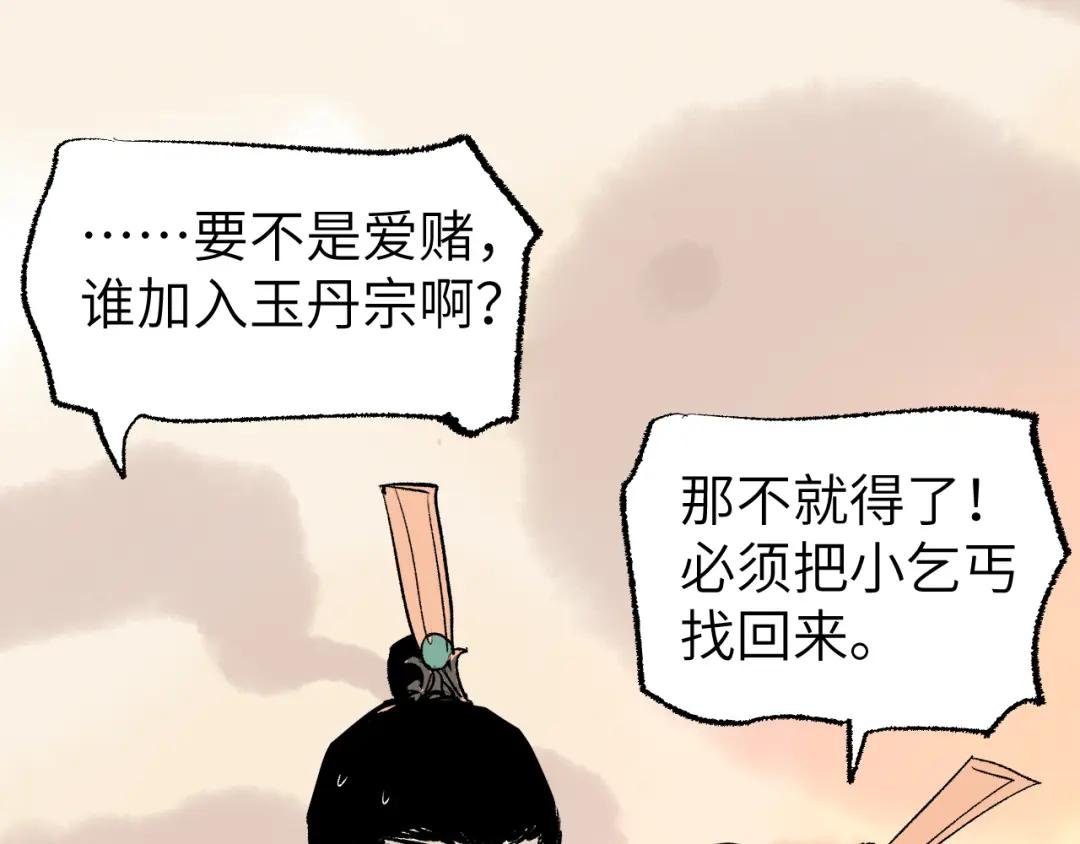 第5话 凶手上门？