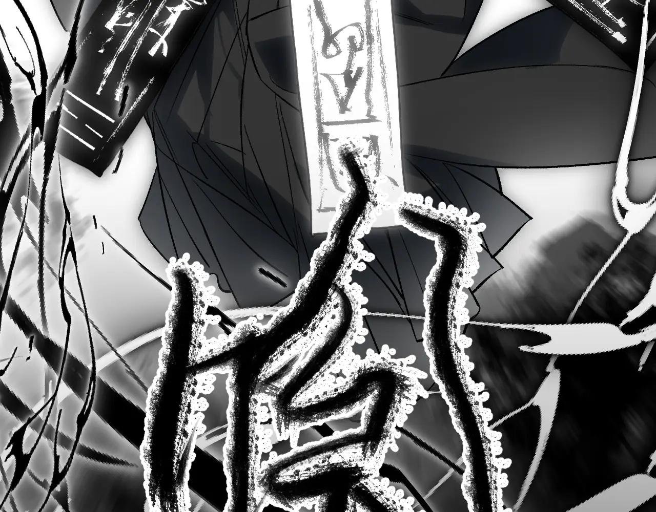 第69话 死生转陀
